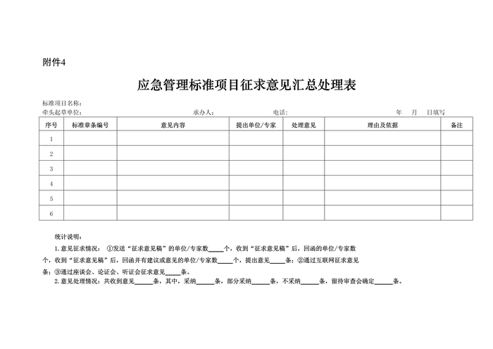 附件4.jpg