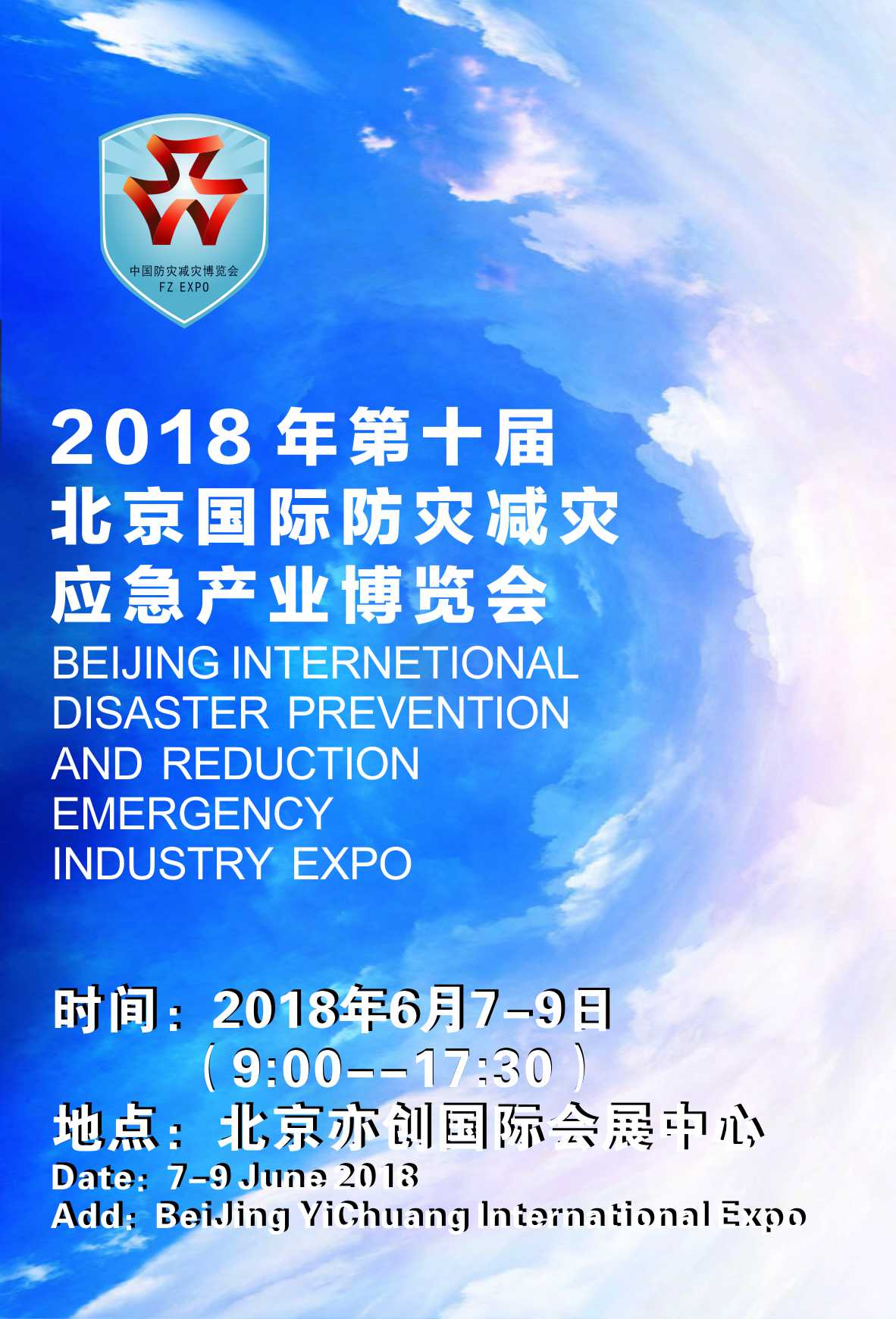 北京展览会.jpg